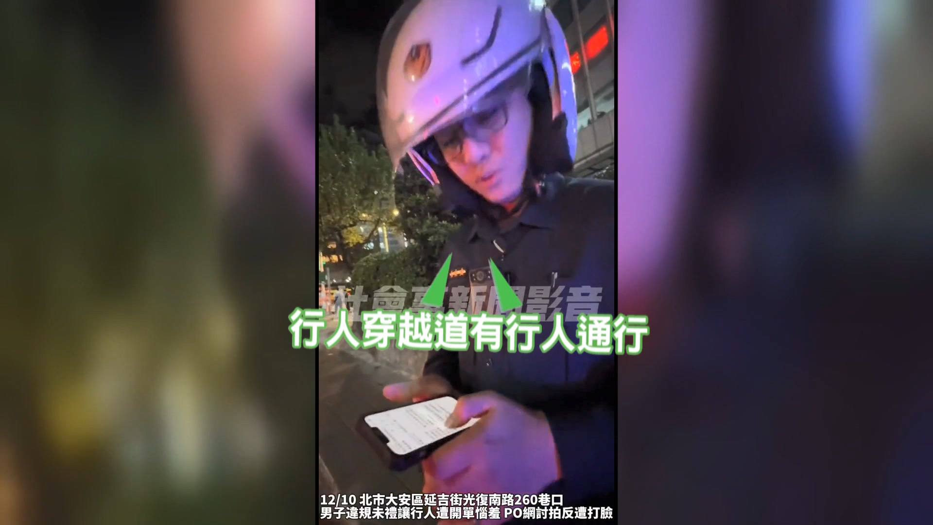 圖/翻攝自 社會事新聞影音