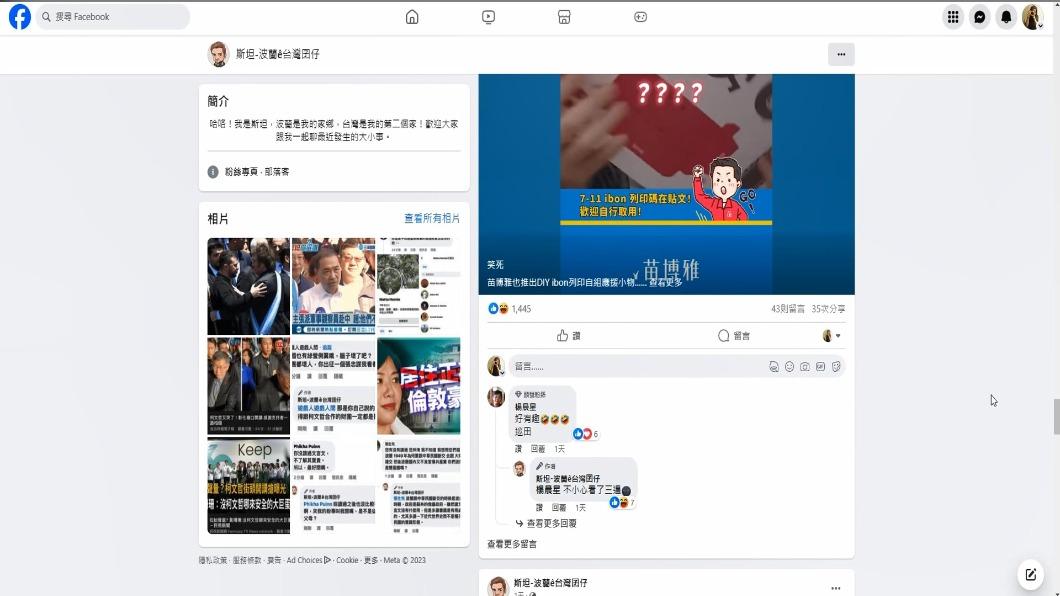 圖/翻攝自fb Stan from Poland 斯坦-波蘭e台灣囡仔