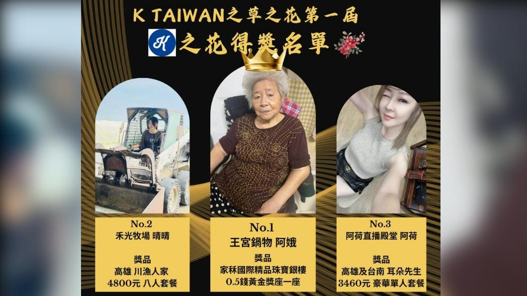 高雄最美店花揭曉!85歲嬤狂掃3.5萬讚、打趴一票年輕妹