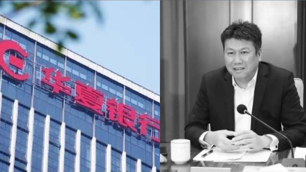 不堪壓力？陸華夏銀行天津分行長墜樓亡　在任三年收2監管罰單