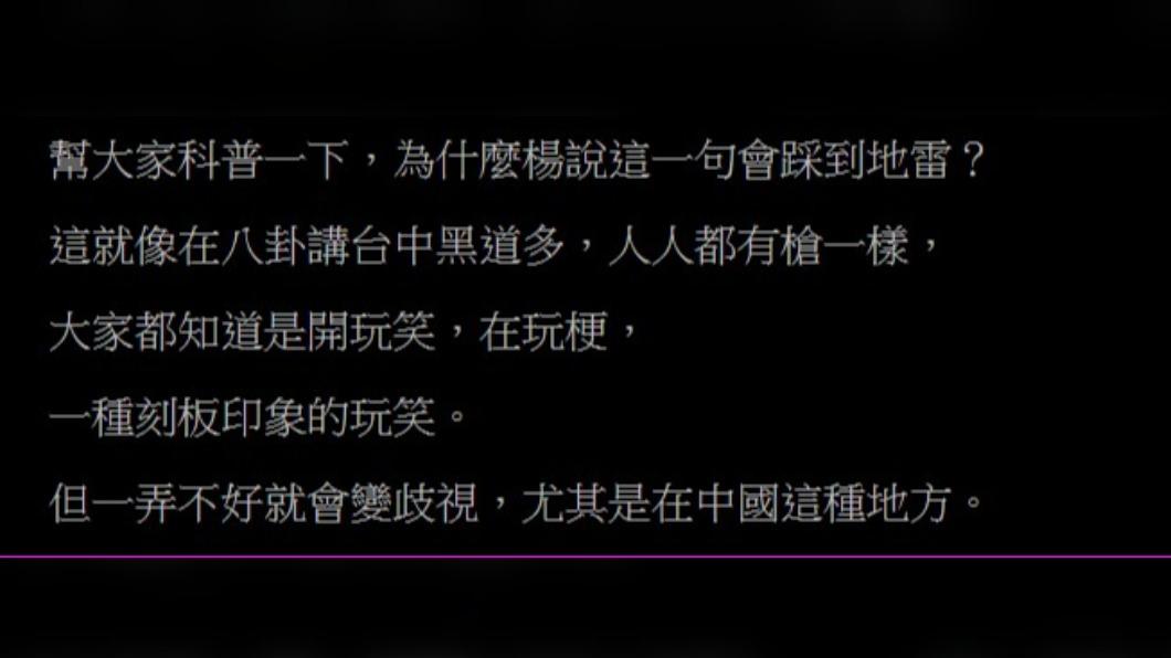 網友分析楊丞琳踩到地雷的原因。(圖/翻攝自PTT)