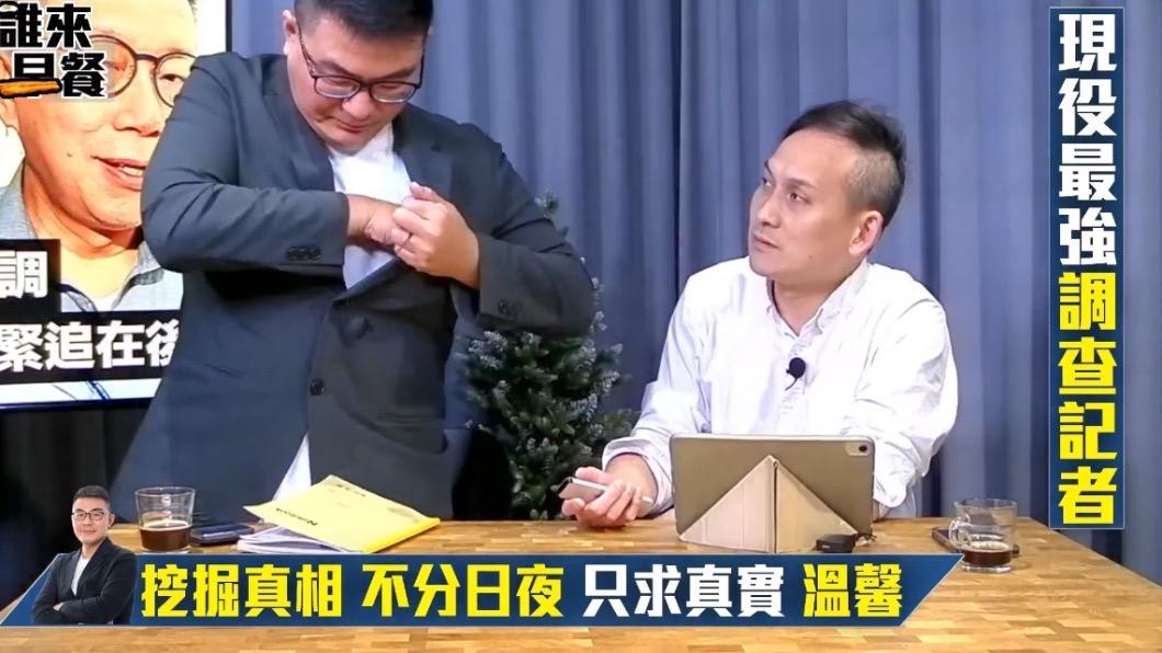 為黨產疑雲槓上葉元之! 黃揚明怒拔麥、丟千鈔:不錄了