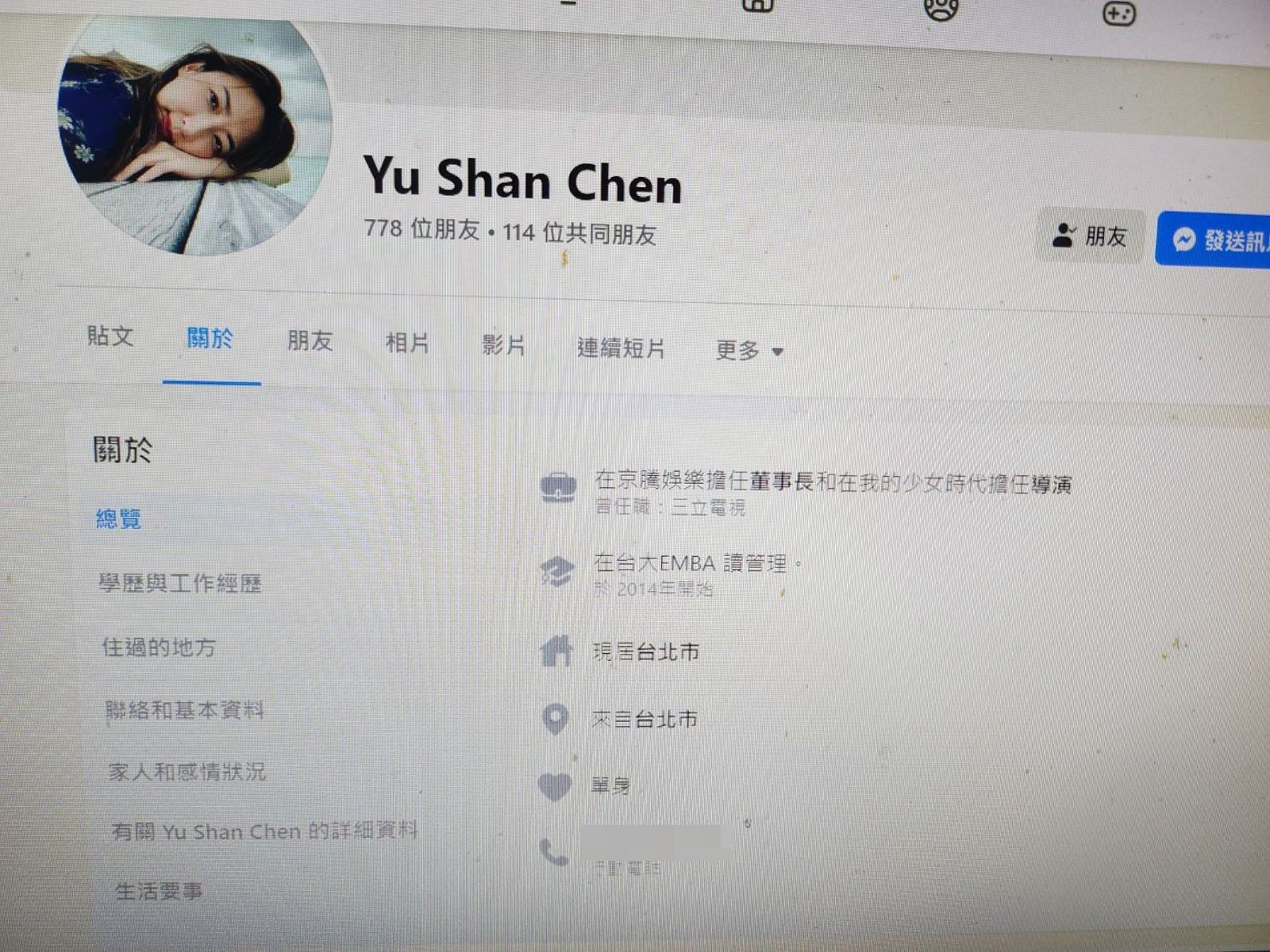 陳玉珊私人臉書感情已顯示單身。（翻攝自陳玉珊臉書）