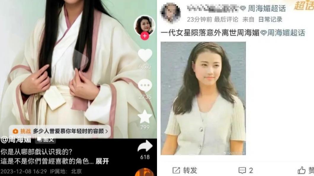 周海媚前幾天還有更新社群平台,和粉絲互動。(圖/翻攝自微博)