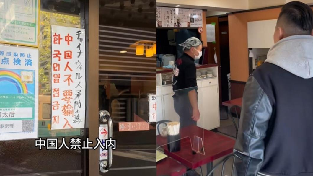 日餐館喊禁陸客！2網紅鬧場「秒被攆出」　怒嗆歧視挨轟雙標