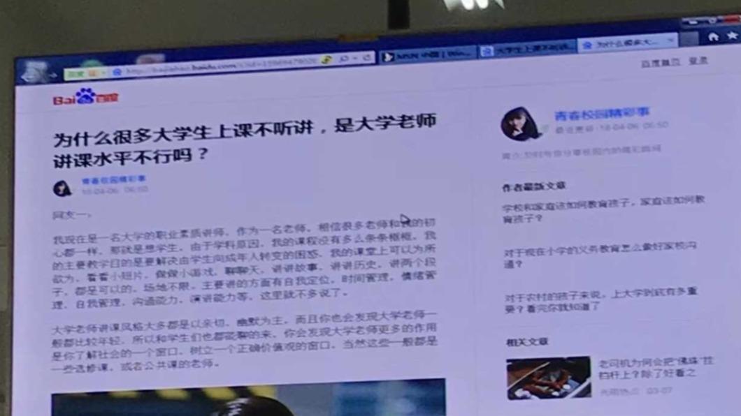 投影機沒關！老師「超尬搜尋紀錄」全放送　學生一看笑爆