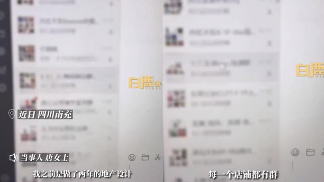該名女子花了將近三個半小時才將所有群組退出。（圖／翻攝自微博＠白鹿視頻）