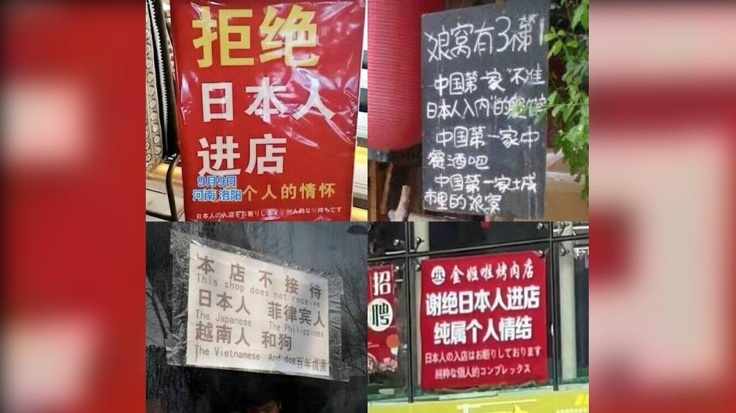 日本網友貼出多張中國店家「拒絕日本人入店」標語。(圖/翻攝自X @TM47383445)