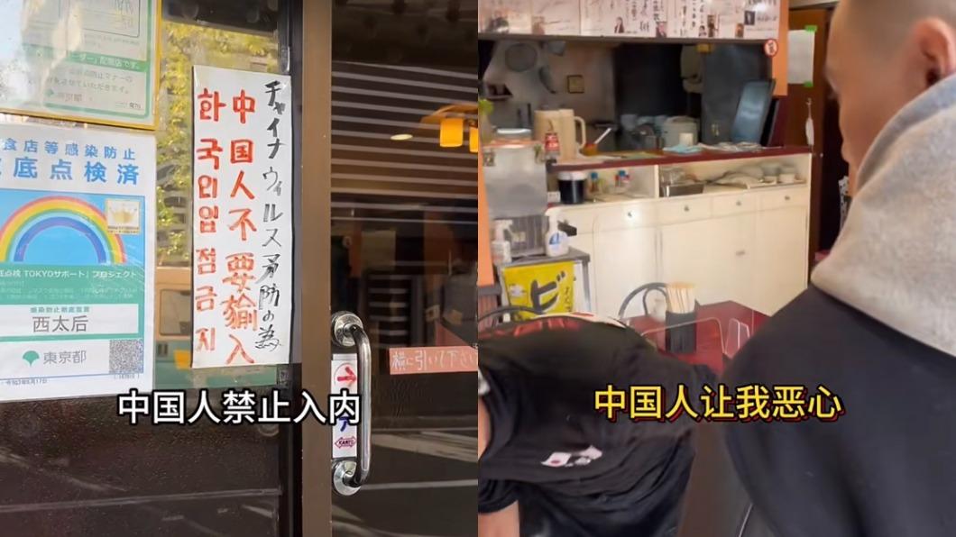 日本餐廳「禁中國人入内」！網紅不滿報警　日網友反擊轟雙標