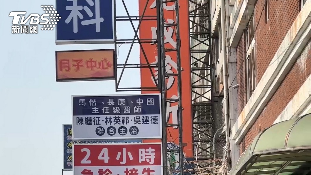 圖／TVBS