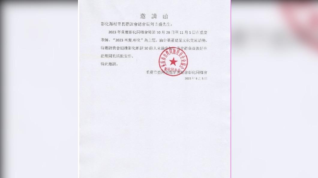 國民黨籍彰化縣和美鎮糖友里里長何吉盛被檢舉接受中國落地招待，檢方發動偵辦。（圖/賴競辦提供）