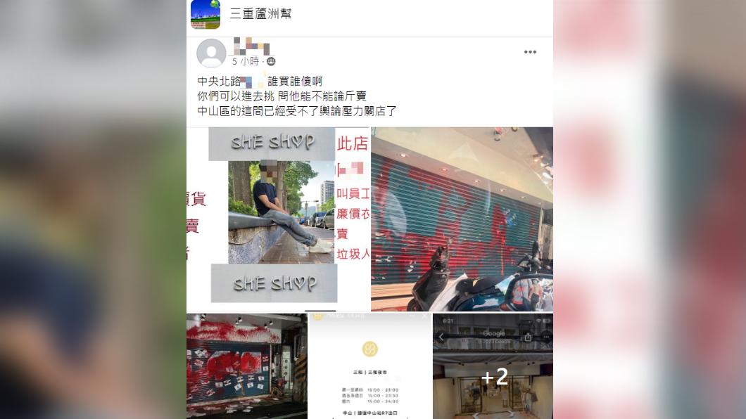 民眾於臉書社團貼文指控店家賣假貨。(圖/翻攝自三重蘆洲幫 臉書)
