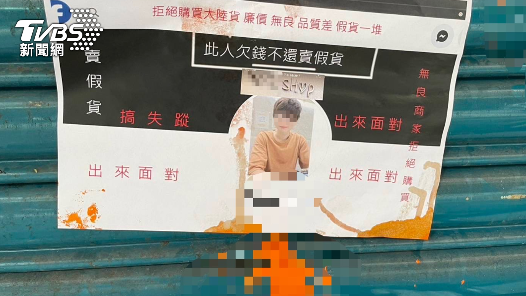 門口遭貼恐嚇傳單。（圖／TVBS資料畫面）