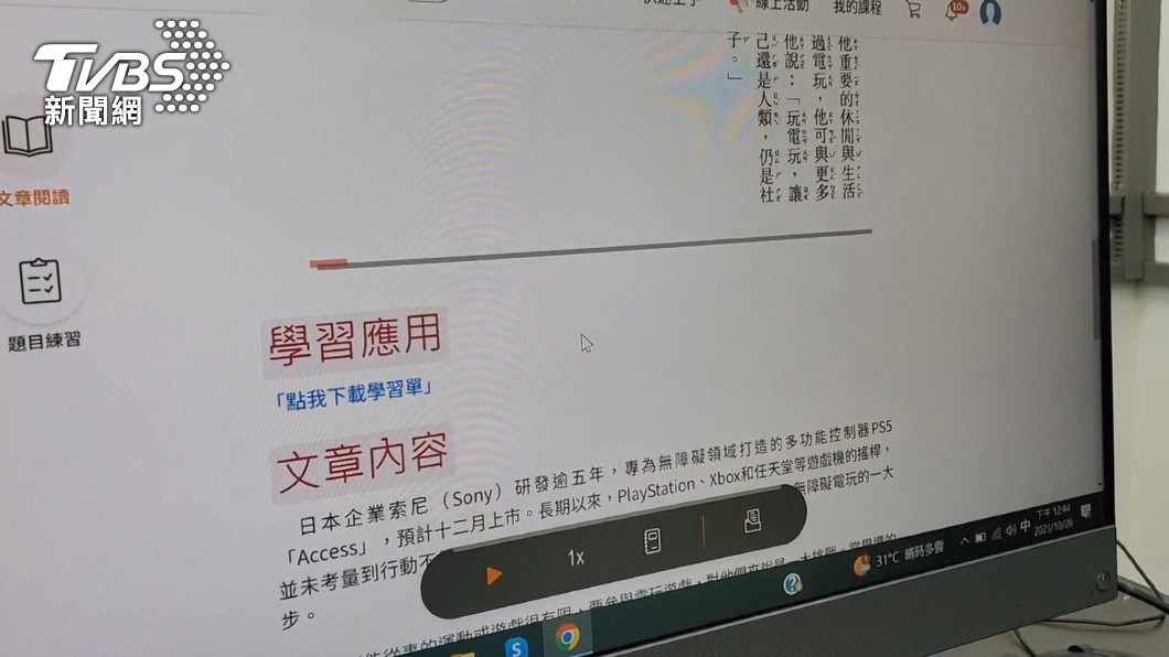 圖/TVBS