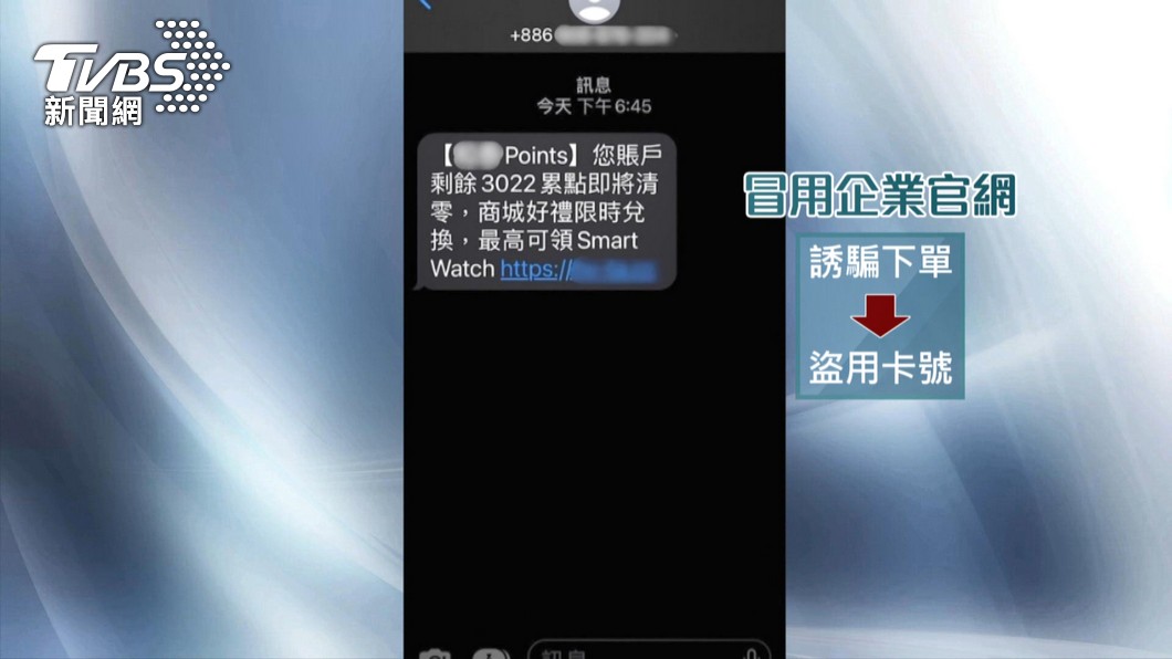 圖／TVBS