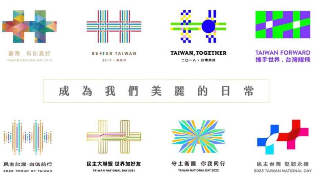 過去8年國慶視覺回顧 蔡英文:國家美學不是奇蹟!盼繼續挺