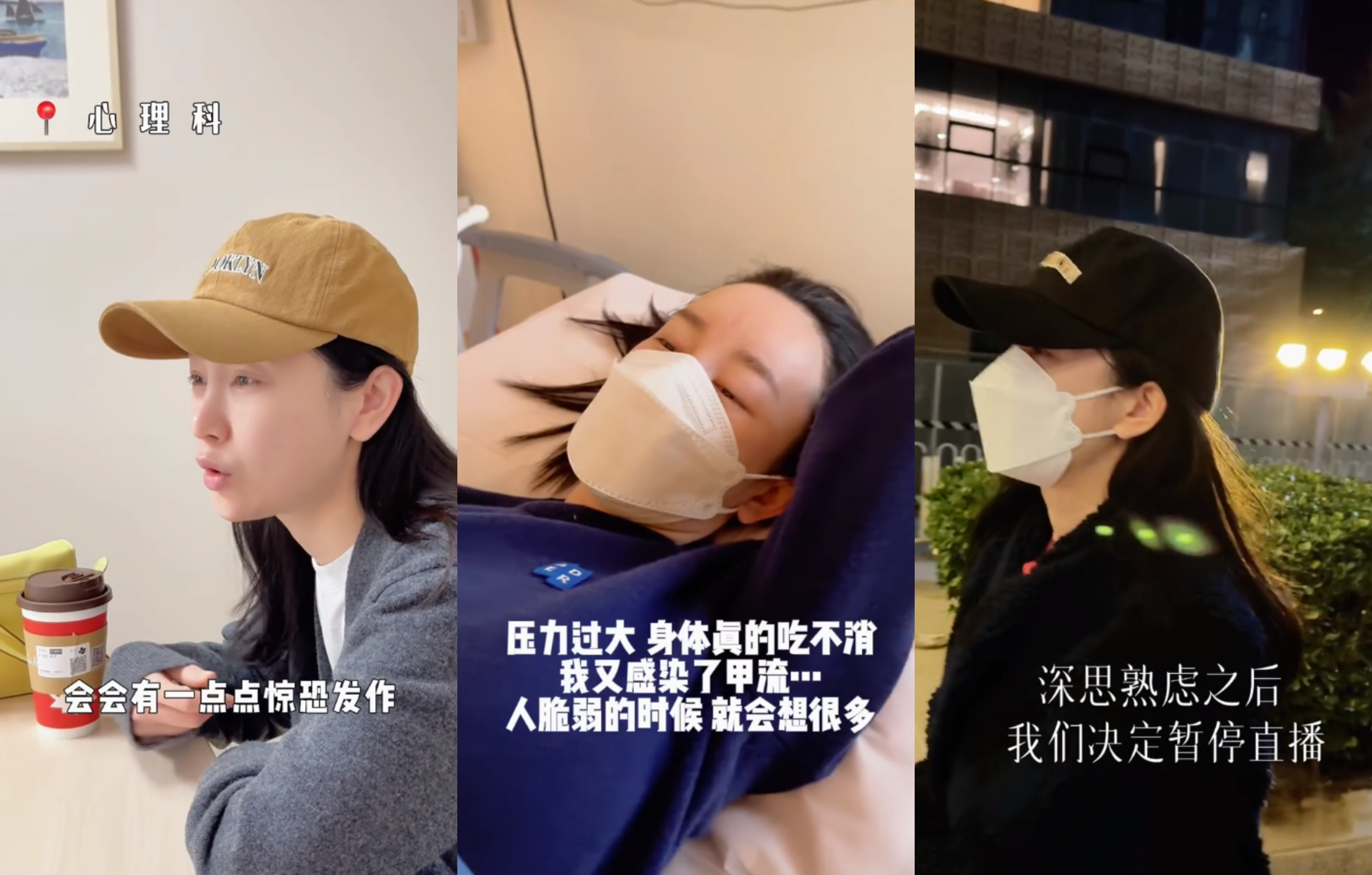 張檬決定暫停直播工作，調整狀態備孕。（圖／翻攝自張檬微博）