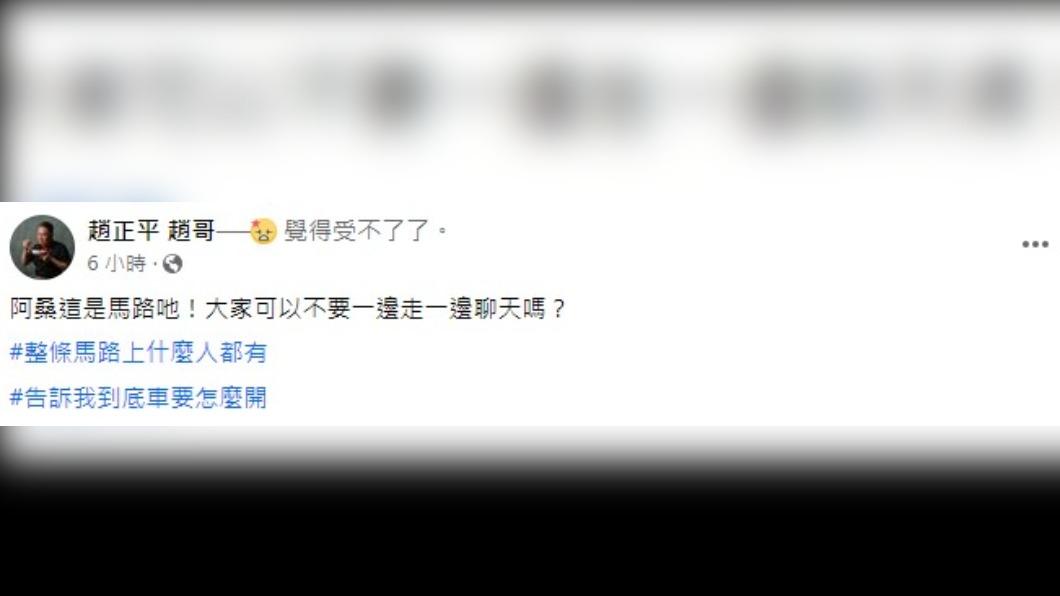趙正平臉書發文目前已移除。（圖／翻攝自趙正平臉書）