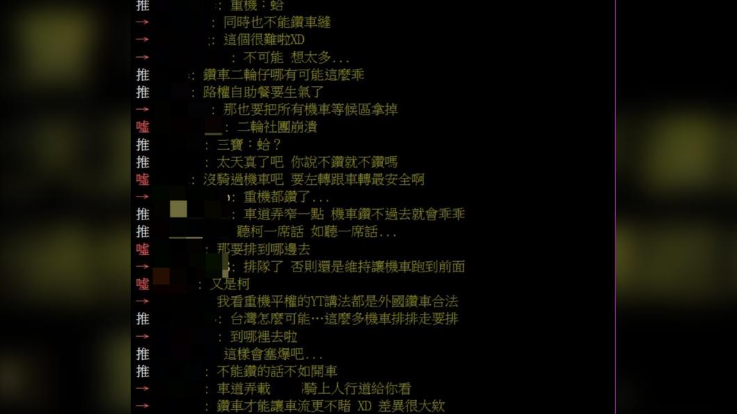 鄉民討論熱烈。(圖/翻攝自PTT)