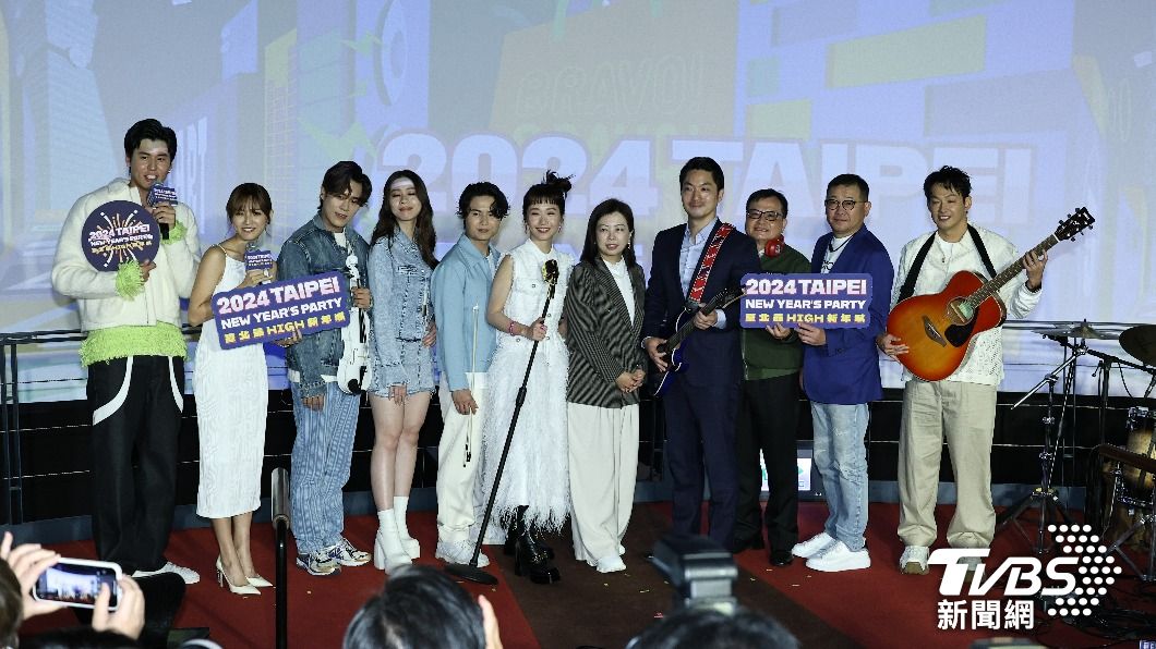 「2024臺北最High新年城」跨年晚會舉辦記者會。（圖／張哲鳴攝）