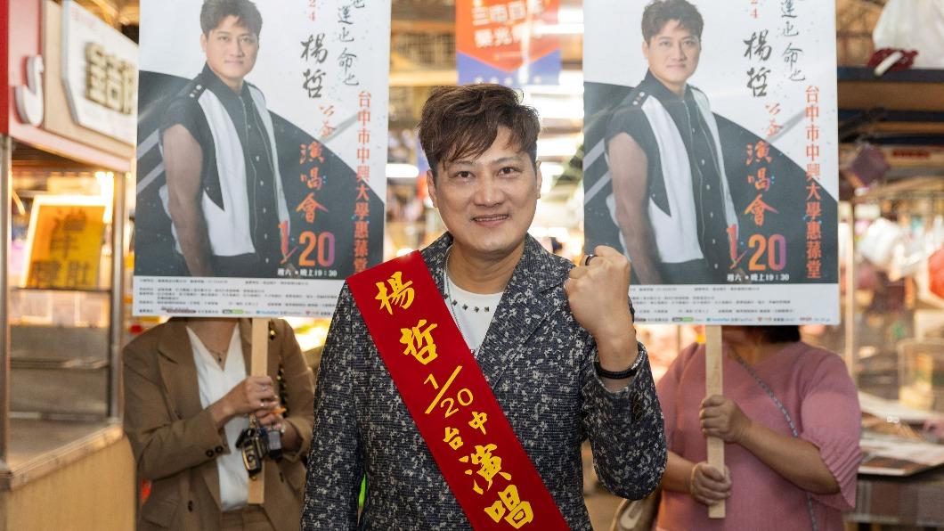 楊哲撞臉辜仲諒。(圖/豪記唱片提供)
