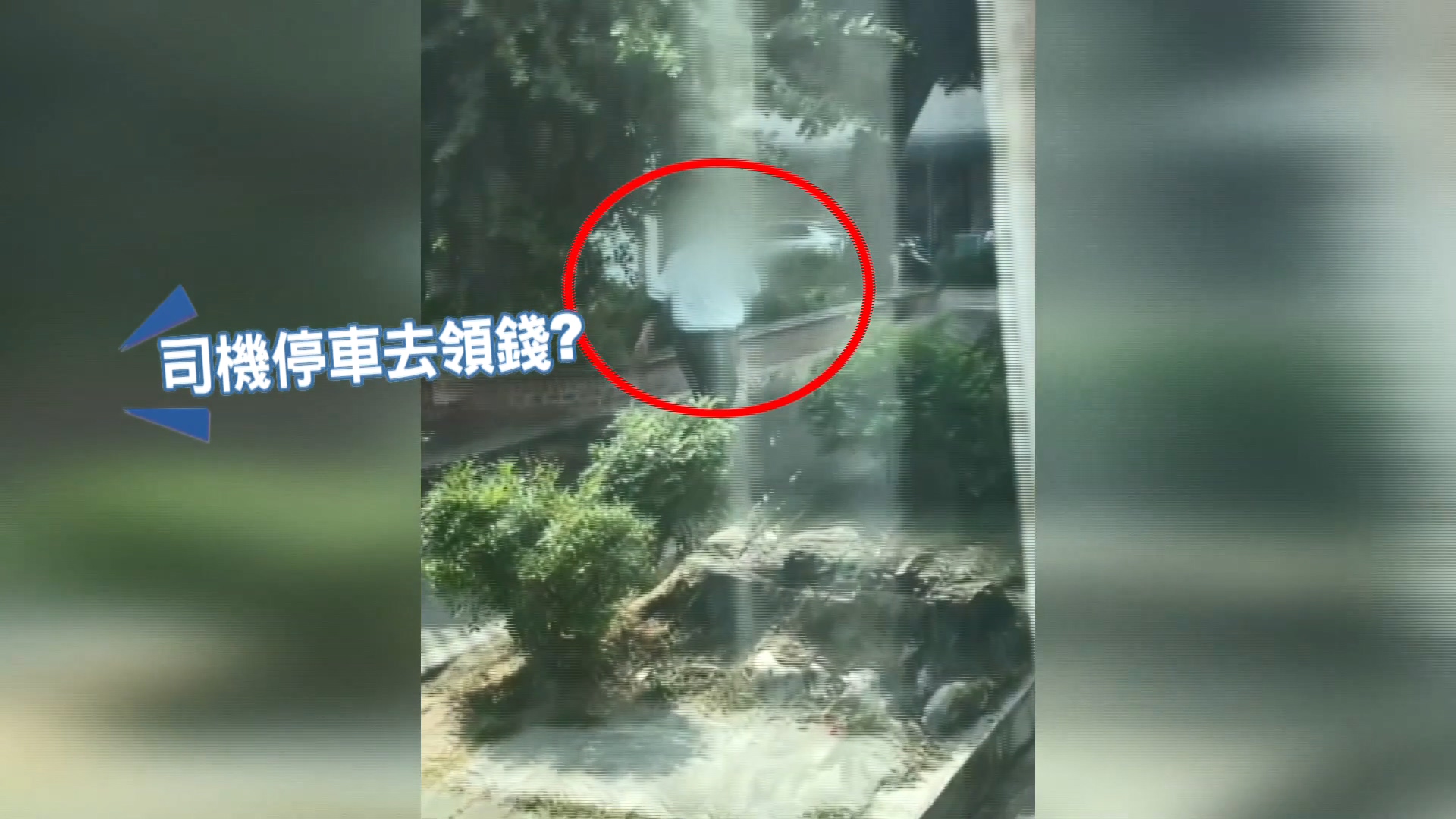 圖／翻攝 社會事影音