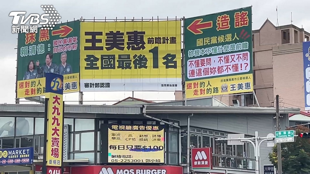 圖/TVBS