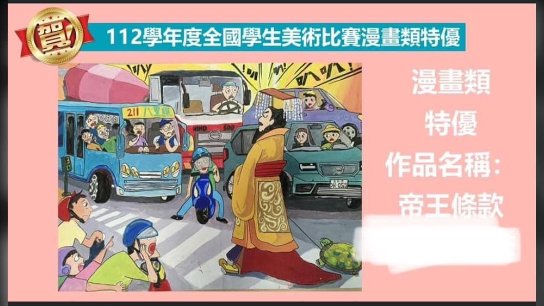 「帝王條款」作品惹議!財經網美發聲力挺:應把所有人畫成皇帝