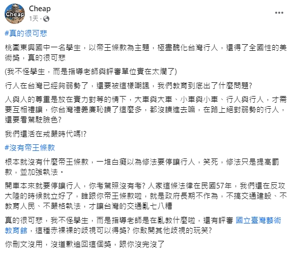 Cheap放話主辦方追回獎項,否則會糾纏到底。(圖/翻攝自Cheap臉書)