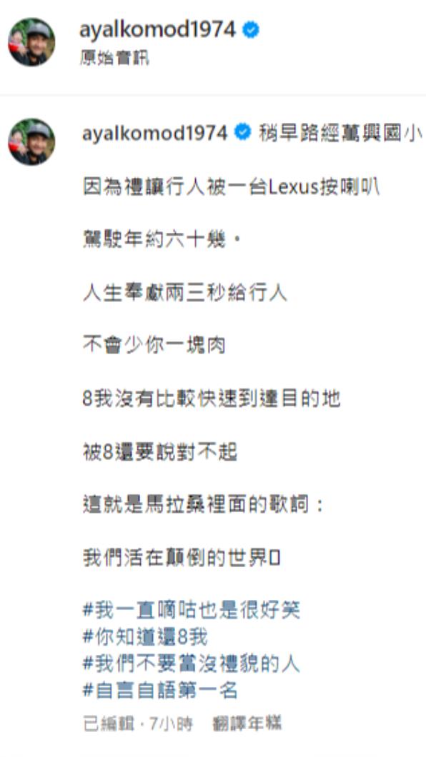 張震嶽無奈嘆活在顛倒的世界,教育大家別當沒禮貌的人。(圖/翻攝自張震嶽IG)