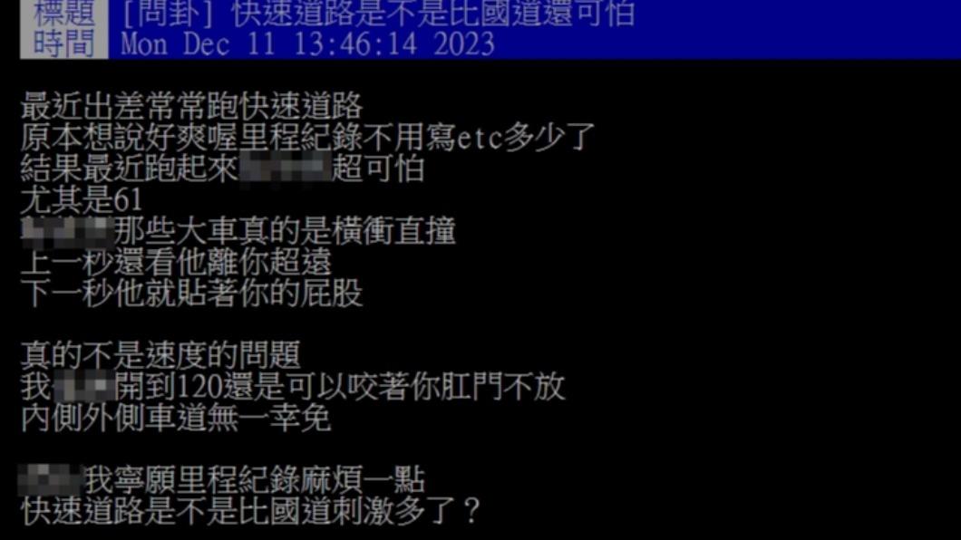 原PO發文。（圖／翻攝自PTT）