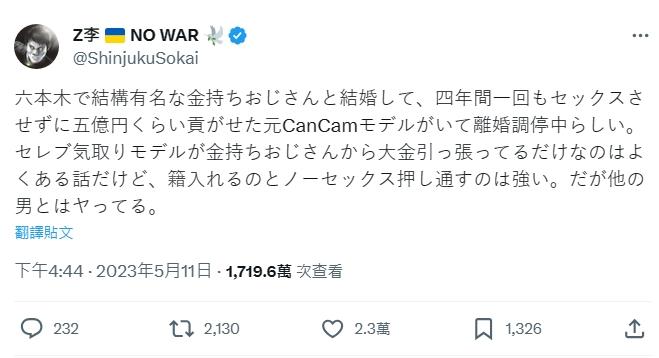5月就有日本網友爆料平山美春準備離婚。(圖/翻攝自推特)