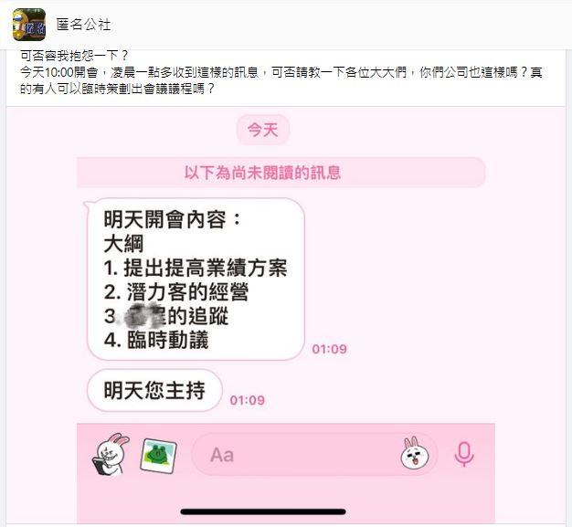 圖/匿名公社