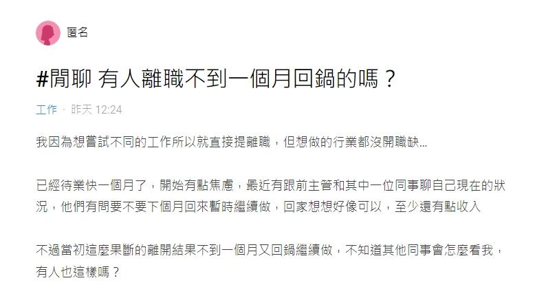 圖／翻攝自Dcard