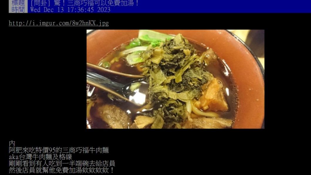 原PO發文。（圖／翻攝自PTT）