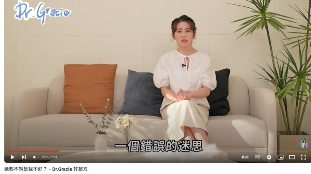 許藍方直言,愛愛時大聲叫才代表舒服,是大家受到成人片的迷思。(圖/翻攝自 許藍方博士 Dr. Gracie YouTube頻道)