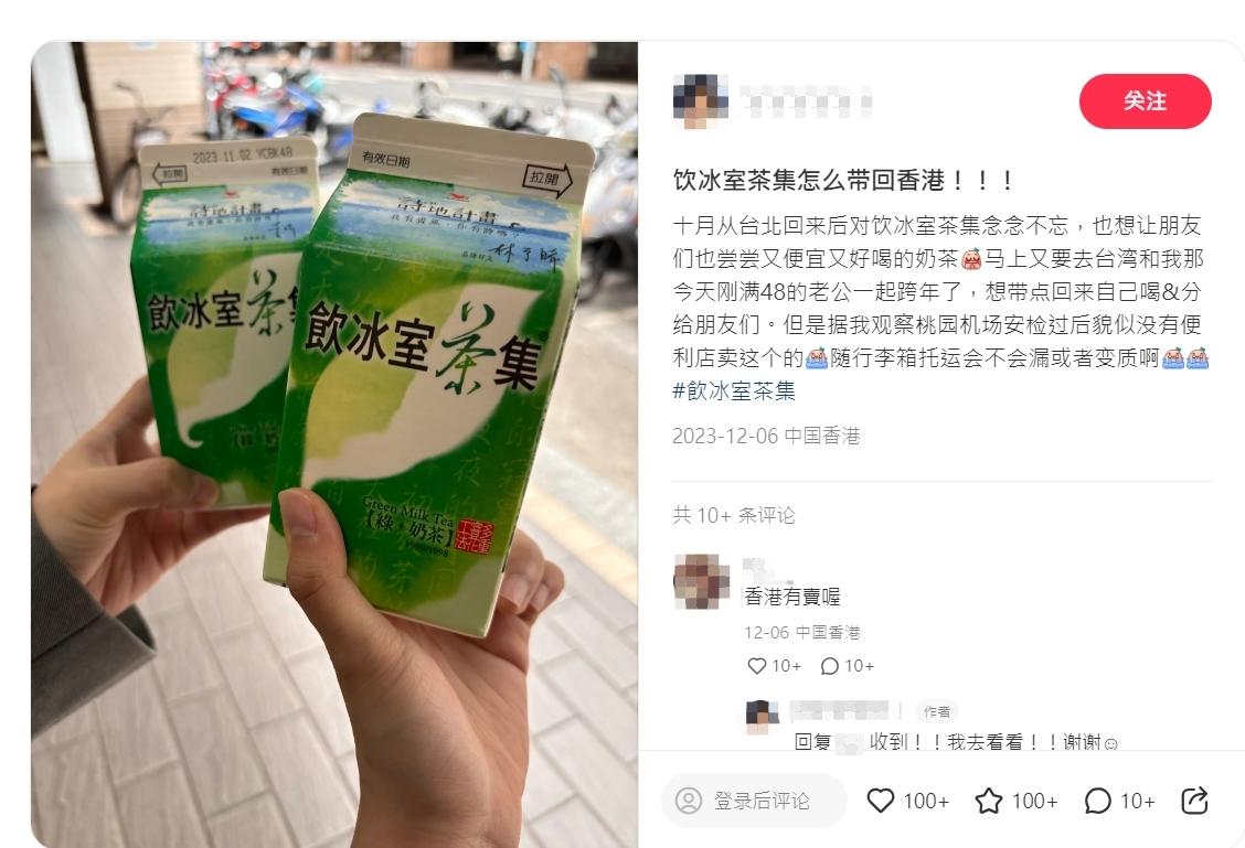 香港女網友對飲冰室茶集念念不忘。(圖/翻攝自小紅書)