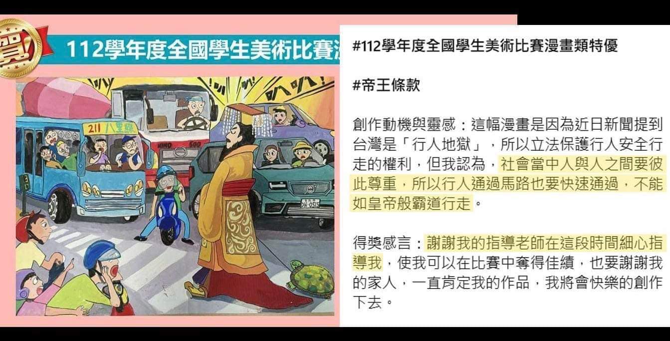許美華在網路上聲援該名國中生畫作。(圖/翻攝自許美華臉書)