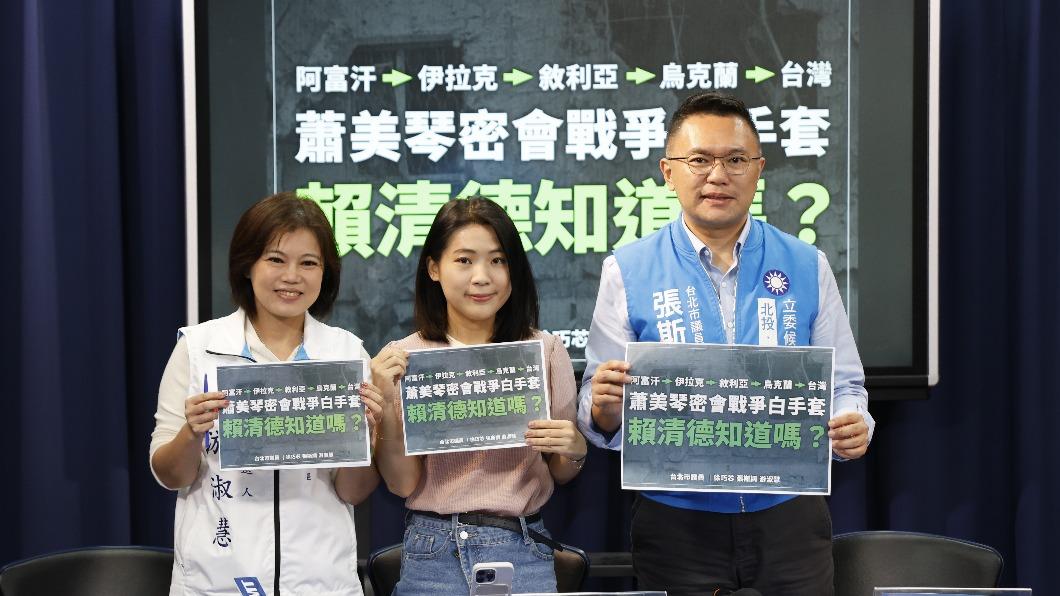 爆蕭美琴與「戰爭白手套」密會 藍:默認兩岸之間隨時開戰?