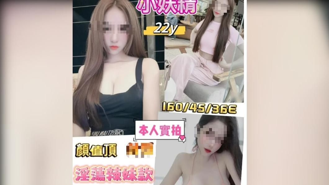 多名女子艷照。(圖/翻攝畫面)