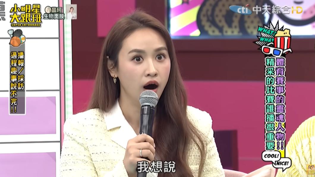 Sandy還原現場工作人員表情，表示他們都對自己的口誤感到震驚。（圖／翻攝自 《我愛小明星大跟班》YT頻道）