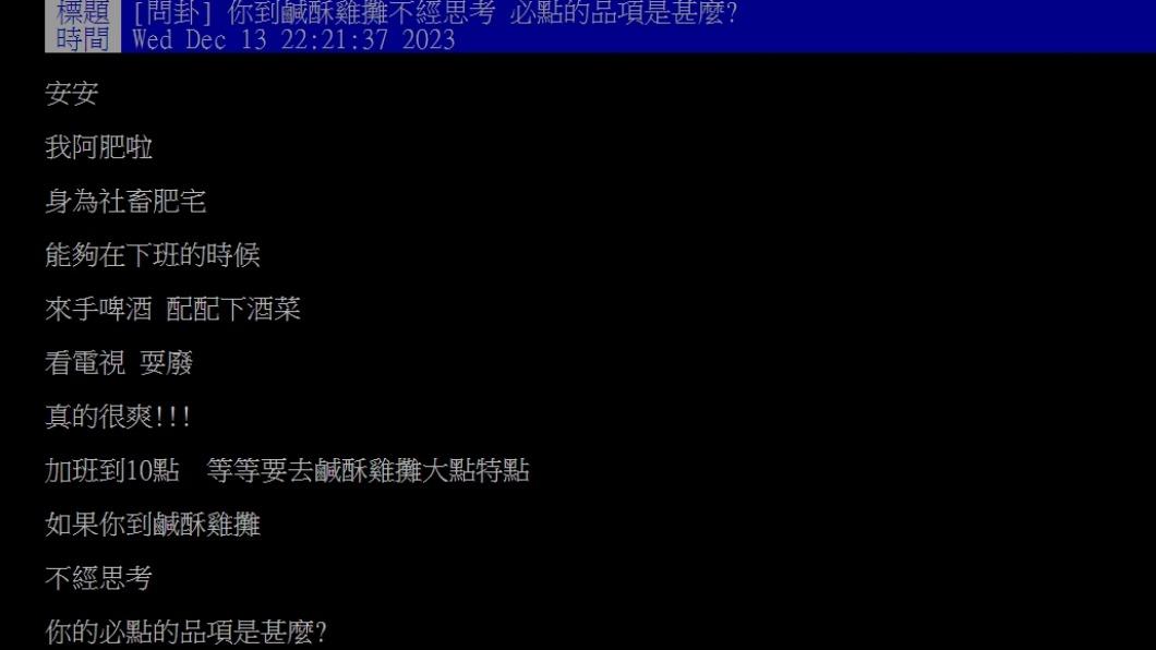 原PO發文。(圖/翻攝自PTT)