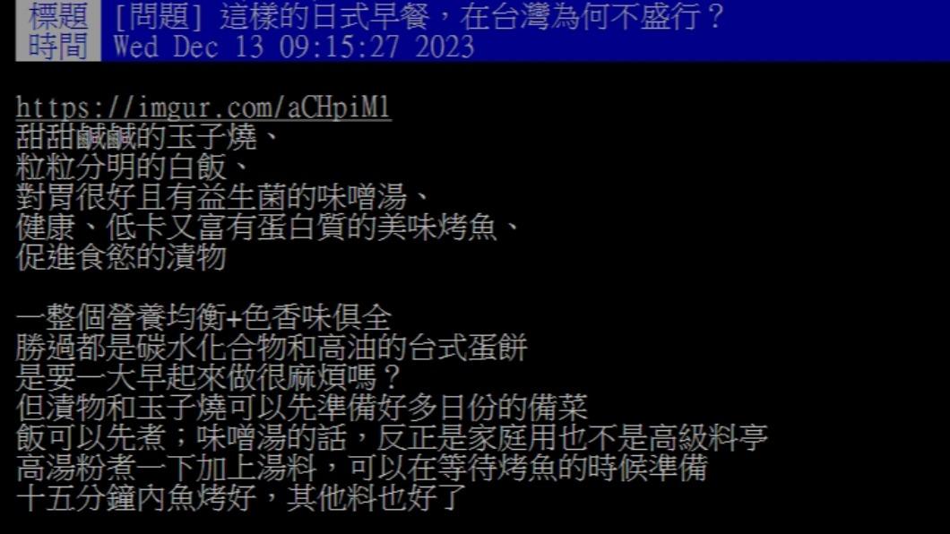 原PO發文。(圖/翻攝自PTT)