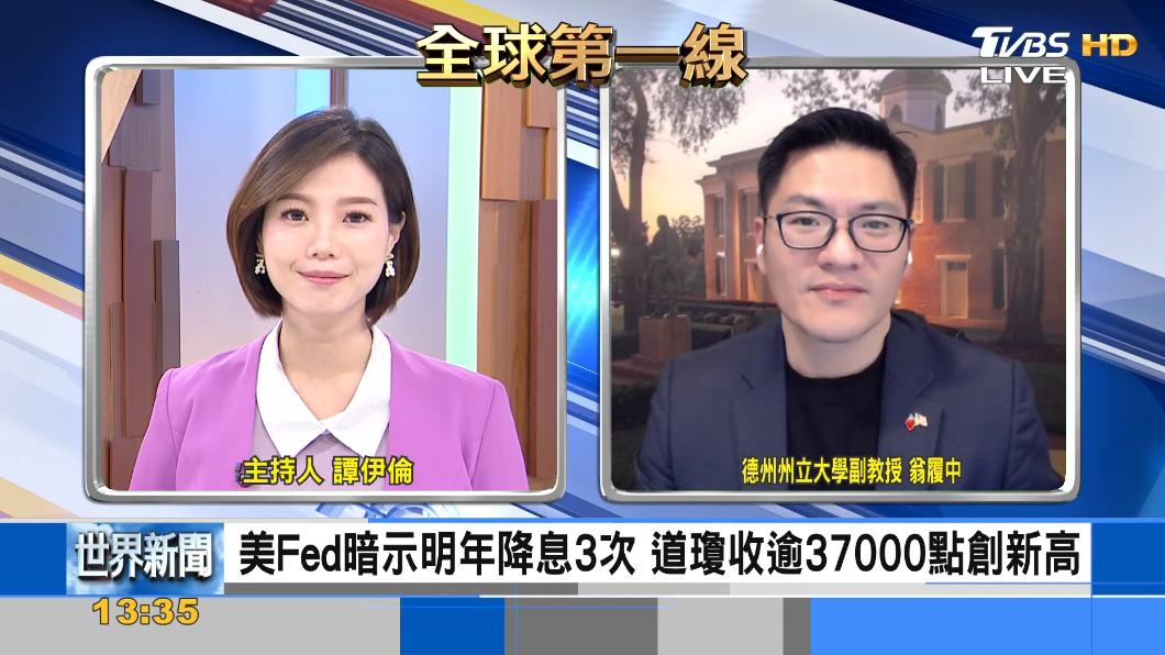 美聯準會暗示明年降息三次 美股創歷史新高