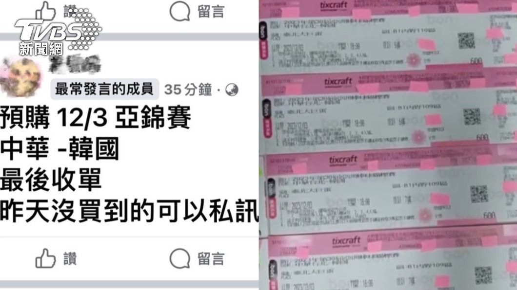 台中女賣亞錦賽黃牛票遭裁定不罰　北市警：挺同仁提抗告