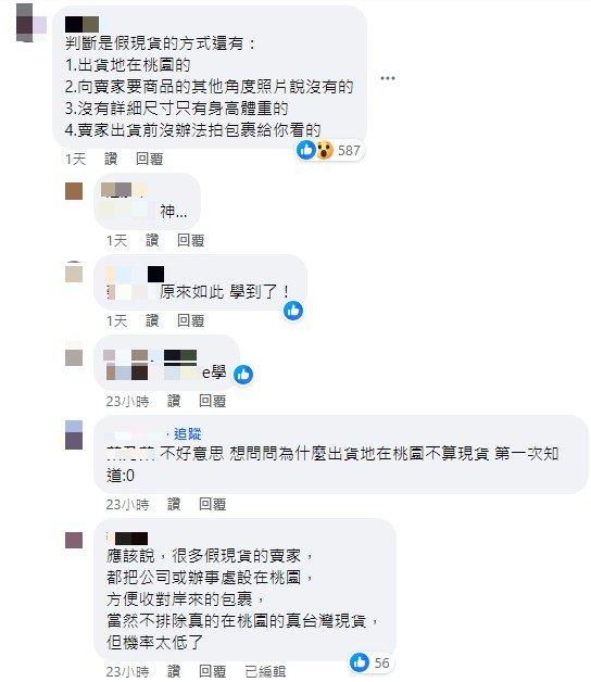 内行人分享4招辨斷方法。（圖／翻攝自臉書）