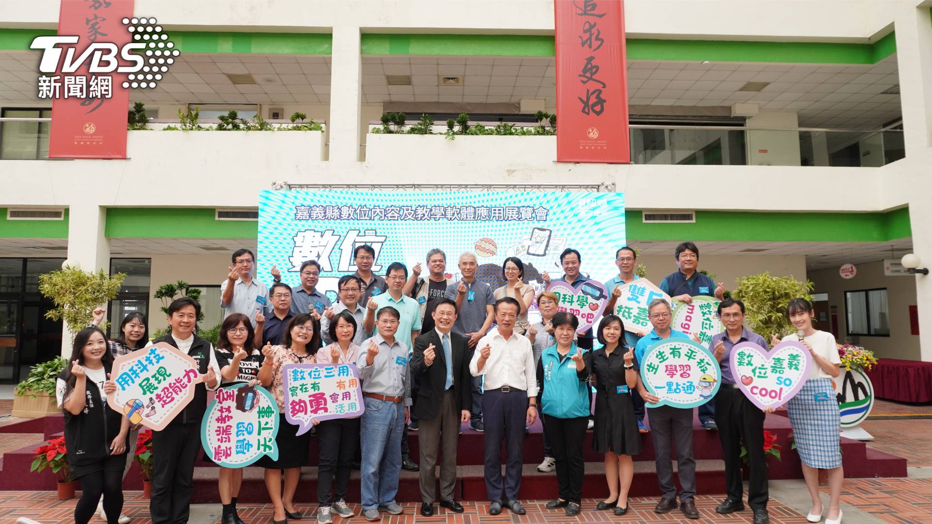學習吧攜手嘉義縣簽署合作備忘錄　首屆數位應用博覽會展示豐富數位學習成果