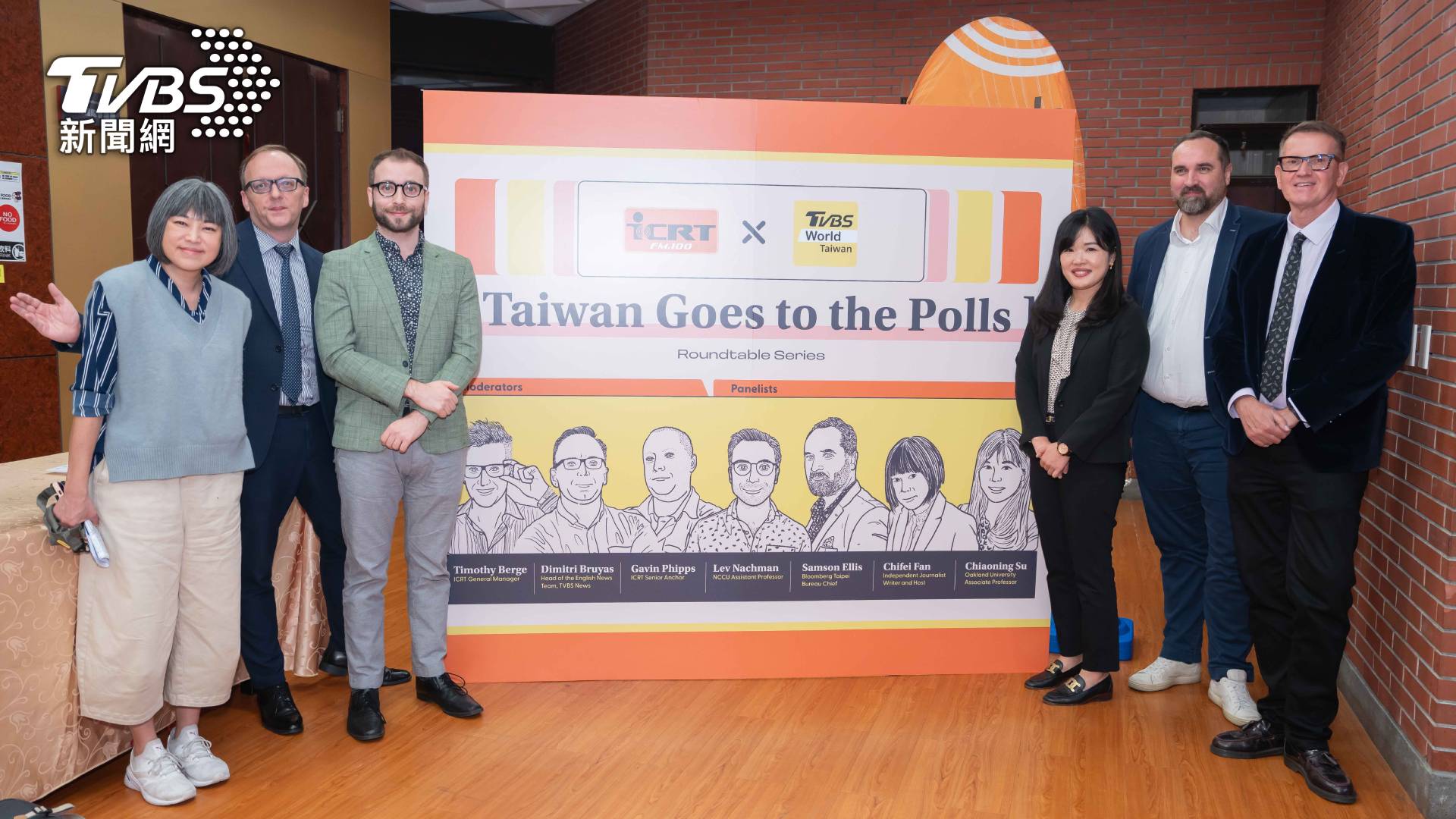 讓世界更認識台灣 TVBS x ICRT合辦英文論壇聚焦「總統大選」