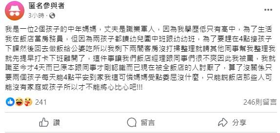 原PO發文嘆同事不會將心比心。。(圖/翻攝自臉書)