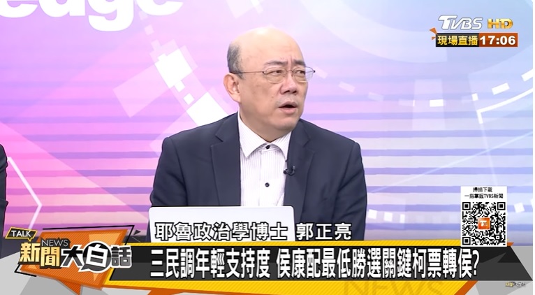 前立委郭正亮分析民調。(圖/TVBS)